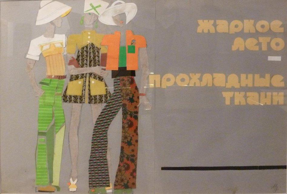 Лён. Жаркое лето. 1974. Федорова М.В.