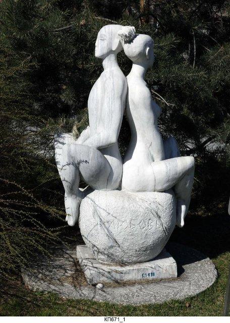 Скульптура "Адамово яблоко". 2008 г. Балашов И.В.