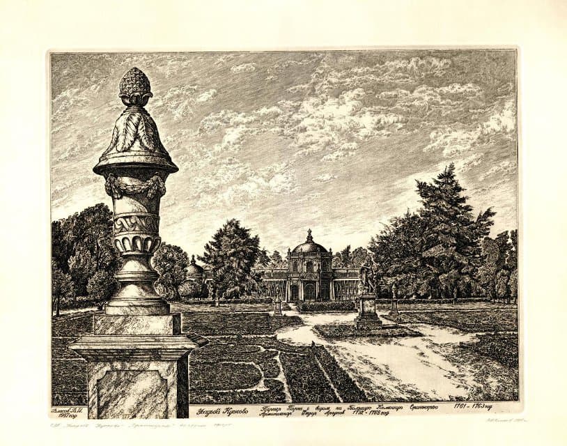 Усадьба Кусково. Оранжерея. 1987 г. Власов В.И.