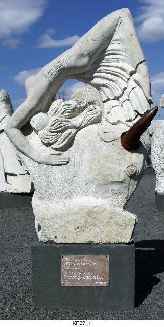 Скульптура "Игры с быком". 1998 г. Щербаков С.С.