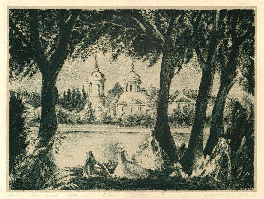 У пруда. 1981г. Девишева Н.М.