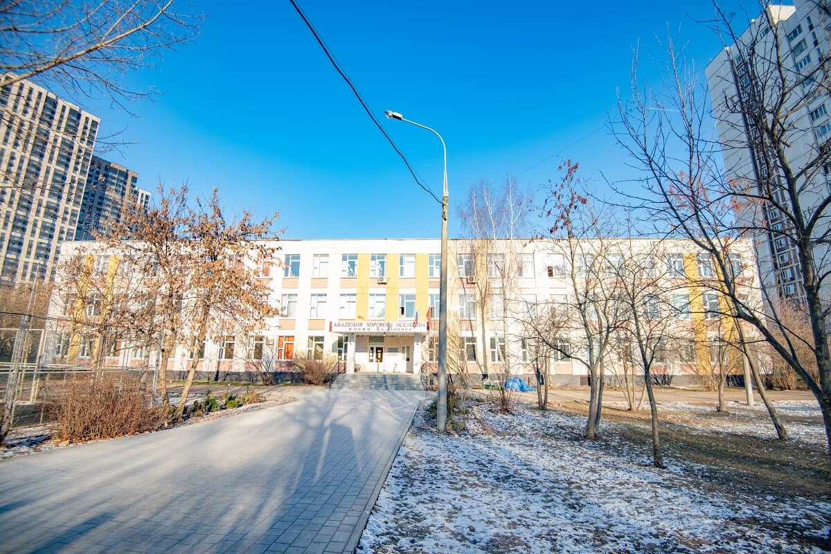 Академия хорового искусства имени Виктора Сергеевича Попова