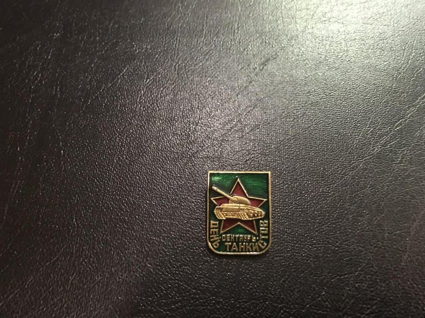 Значок. День танкистов. Сентябрь