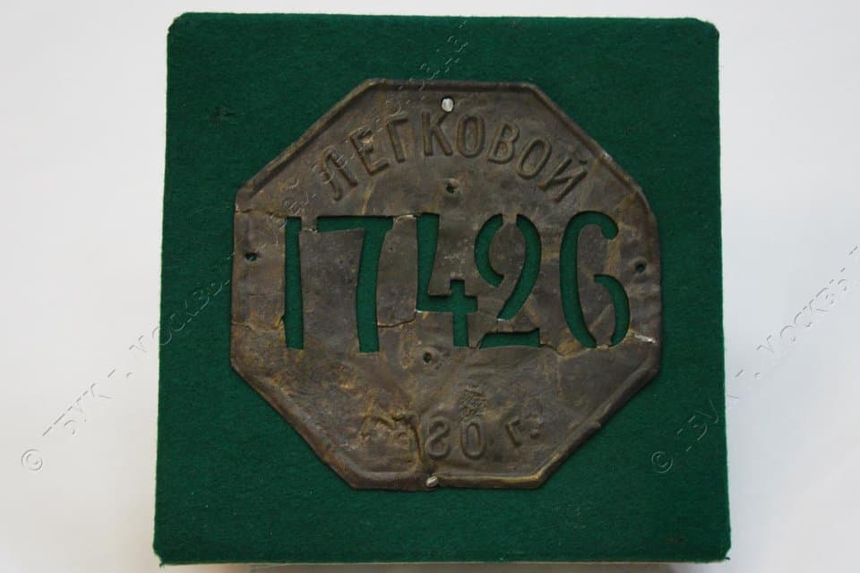 Табличка от легковой повозки извозчика №17426. 1880