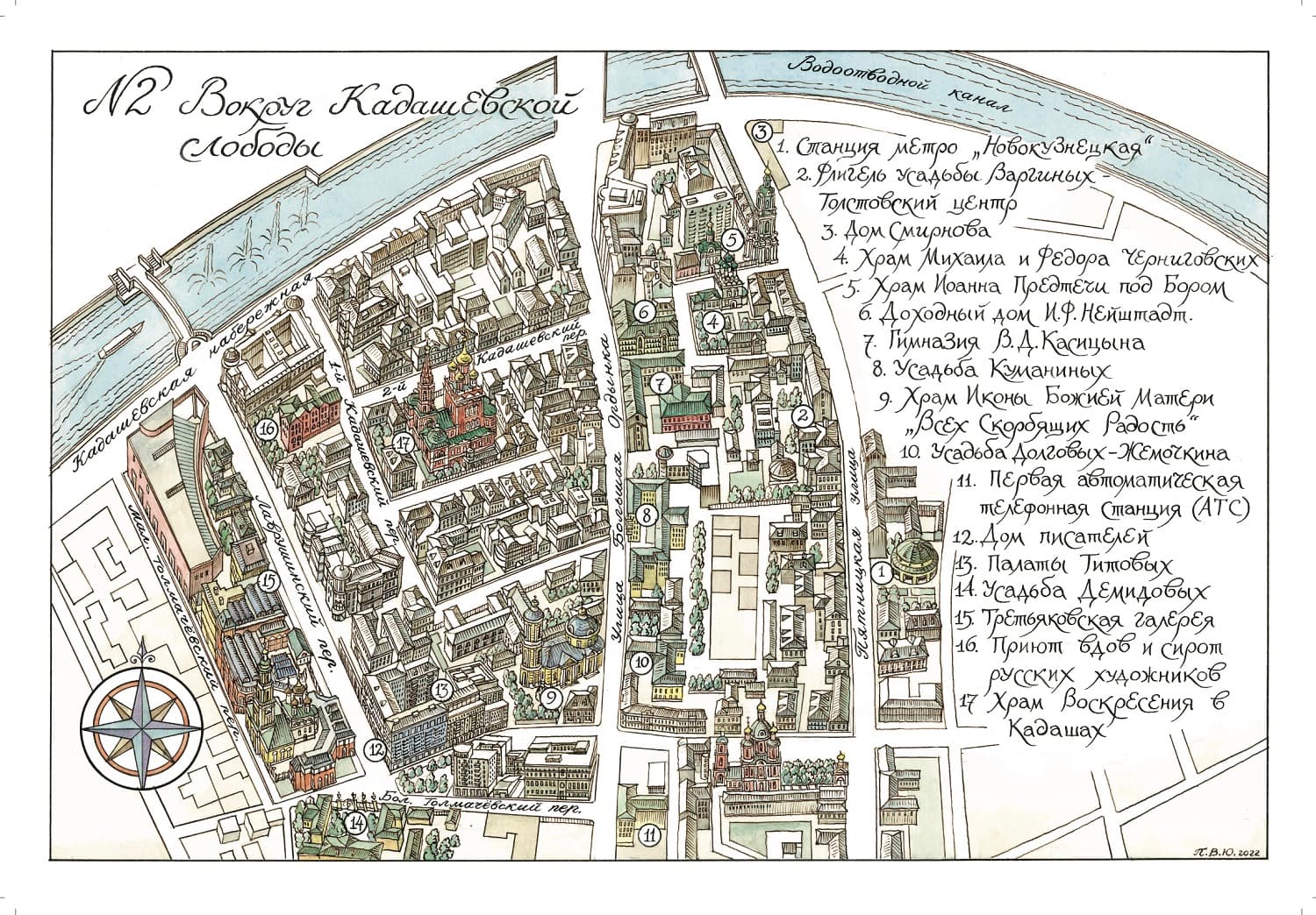 Вокруг Кадашёвской слободы