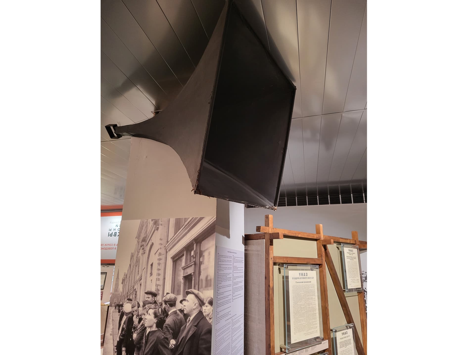 Зал № 1. Рупорный громкоговоритель общественного радиовещания