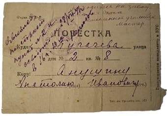 Зал № 1. Повестки в военкомат