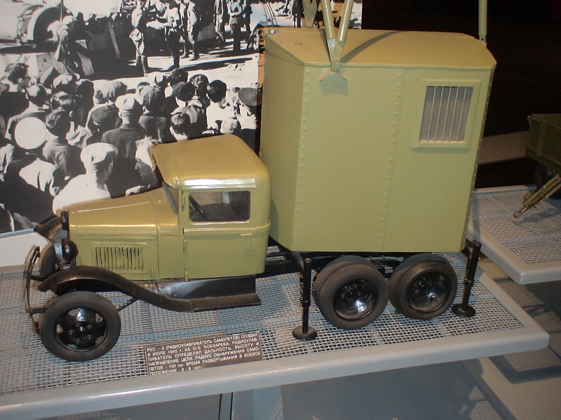 Зал № 2. Макет мобильной радиолокационной системы «РУС-2» на базе автомобиля ГАЗ-ААА
