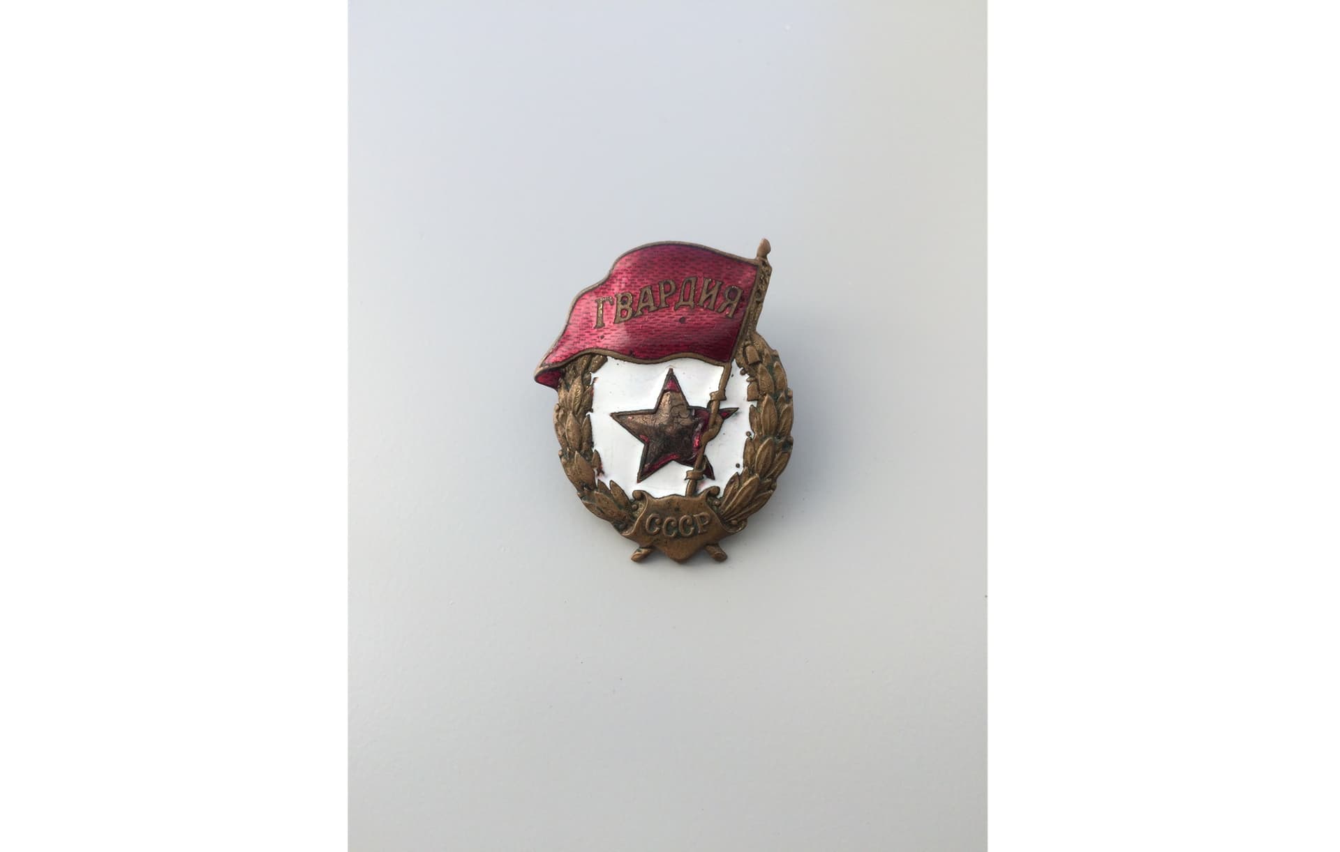Зал № 5. Нагрудный знак «Гвардия». Муляж