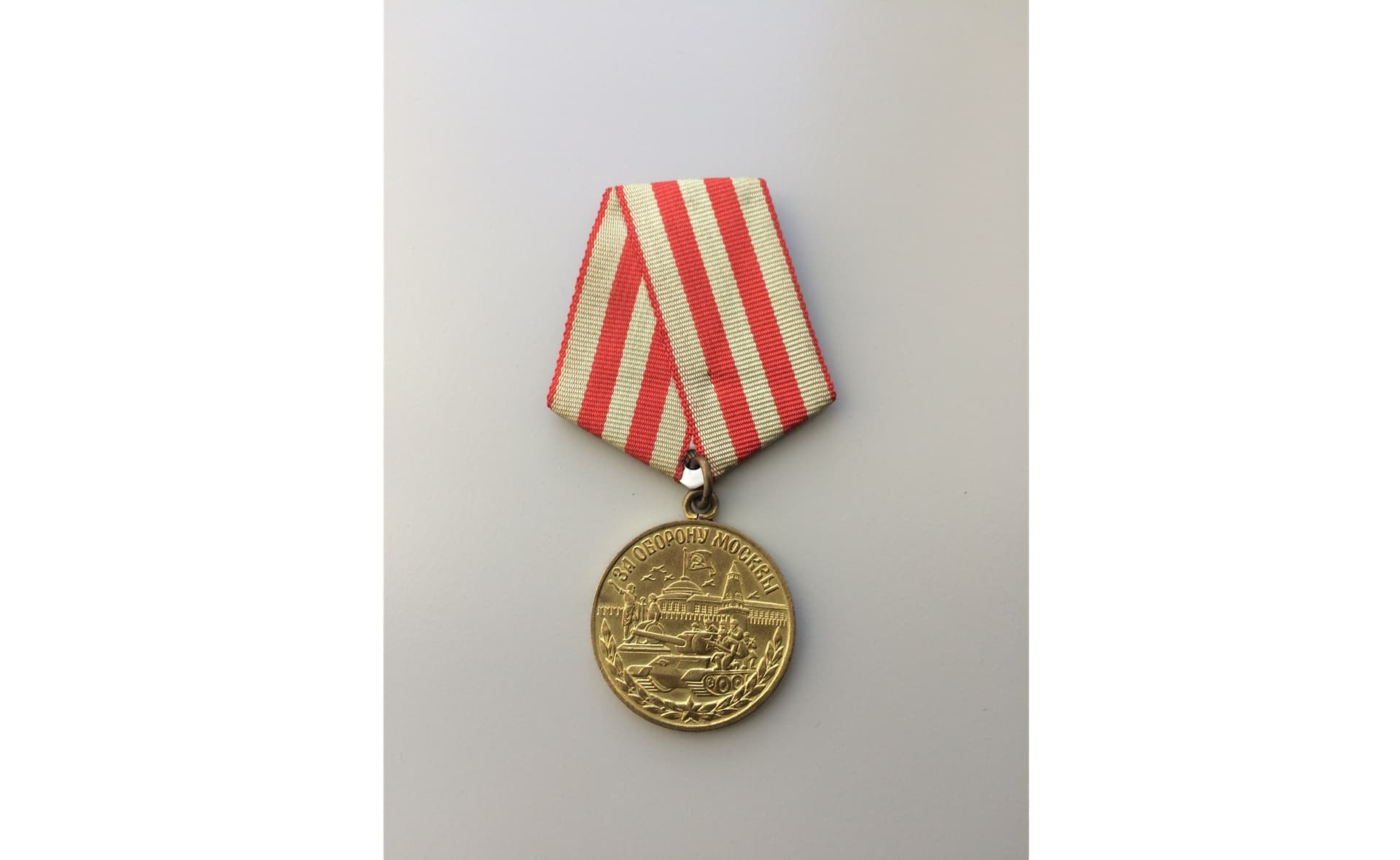 Зал № 5. Медаль «За оборону Москвы»