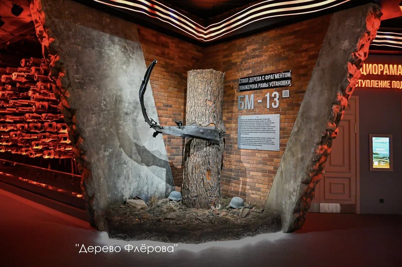 Ствол дерева с фрагментом лонжерона рамы установки БМ-13