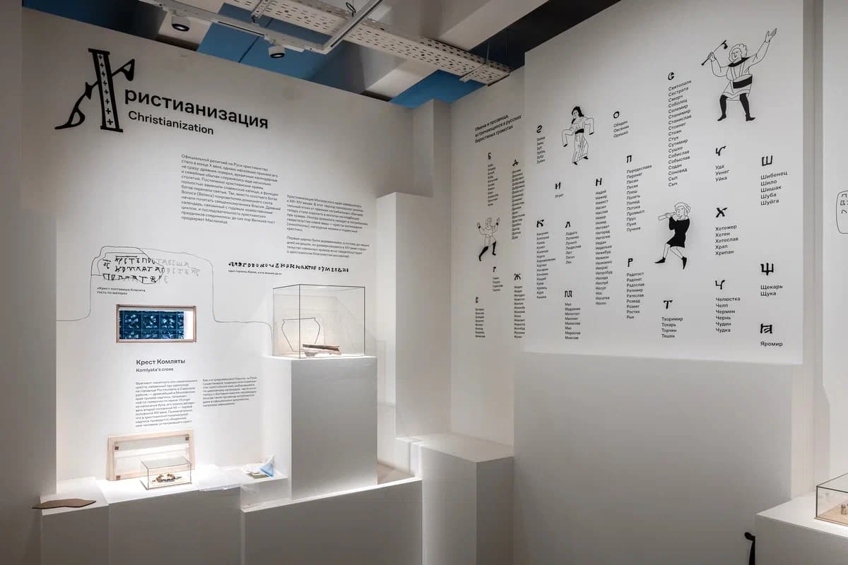 Христианизация. Письменность. Ордынское нашествие