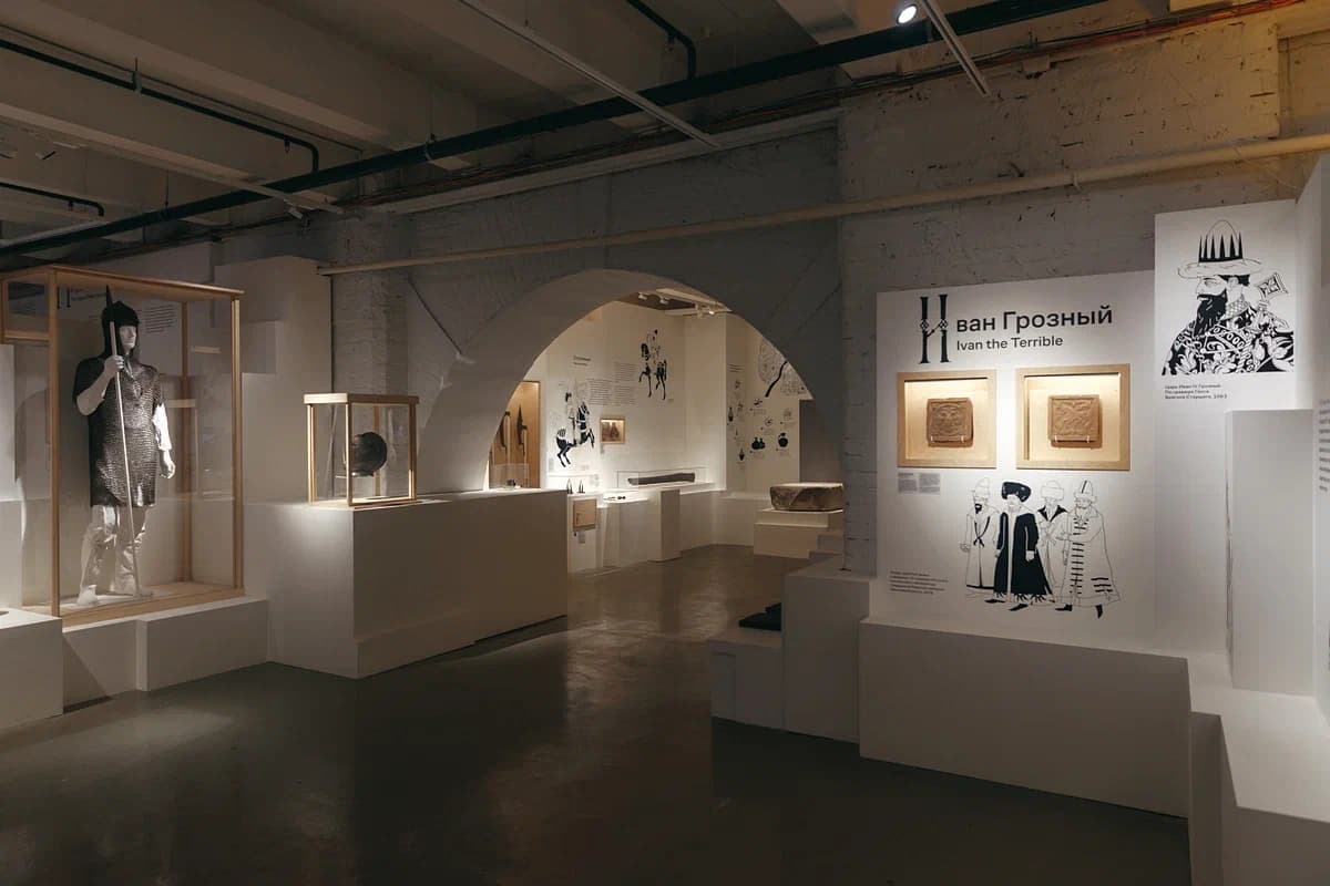 Иван Грозный