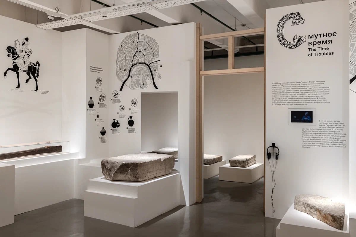 Cмутное время