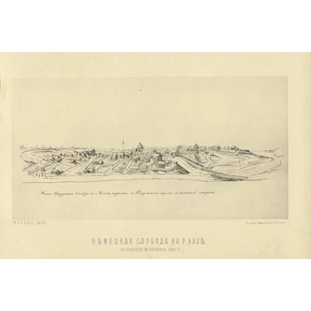 Иностранцы