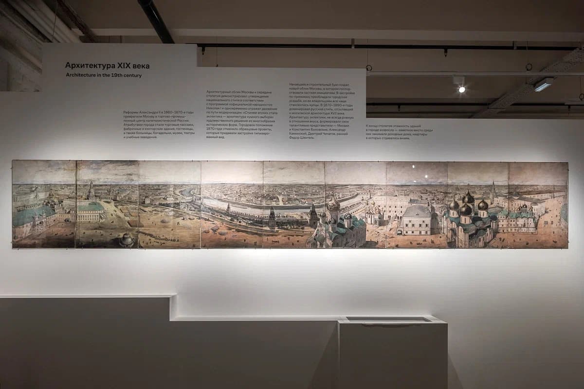 Архитектура XIX века