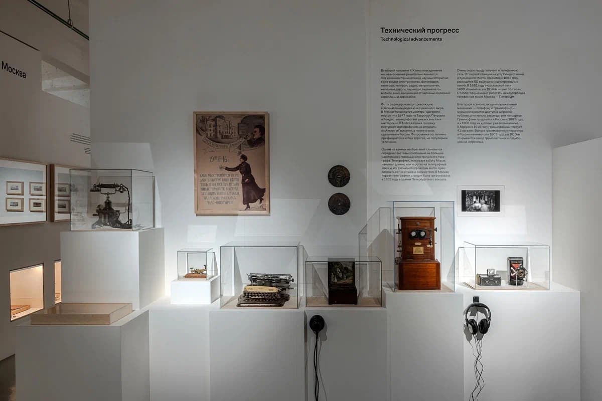 Москва индустриальной эпохи