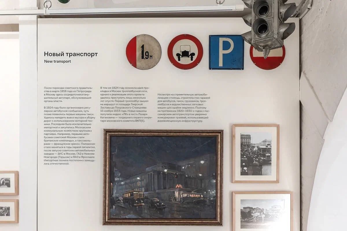 Новый транспорт