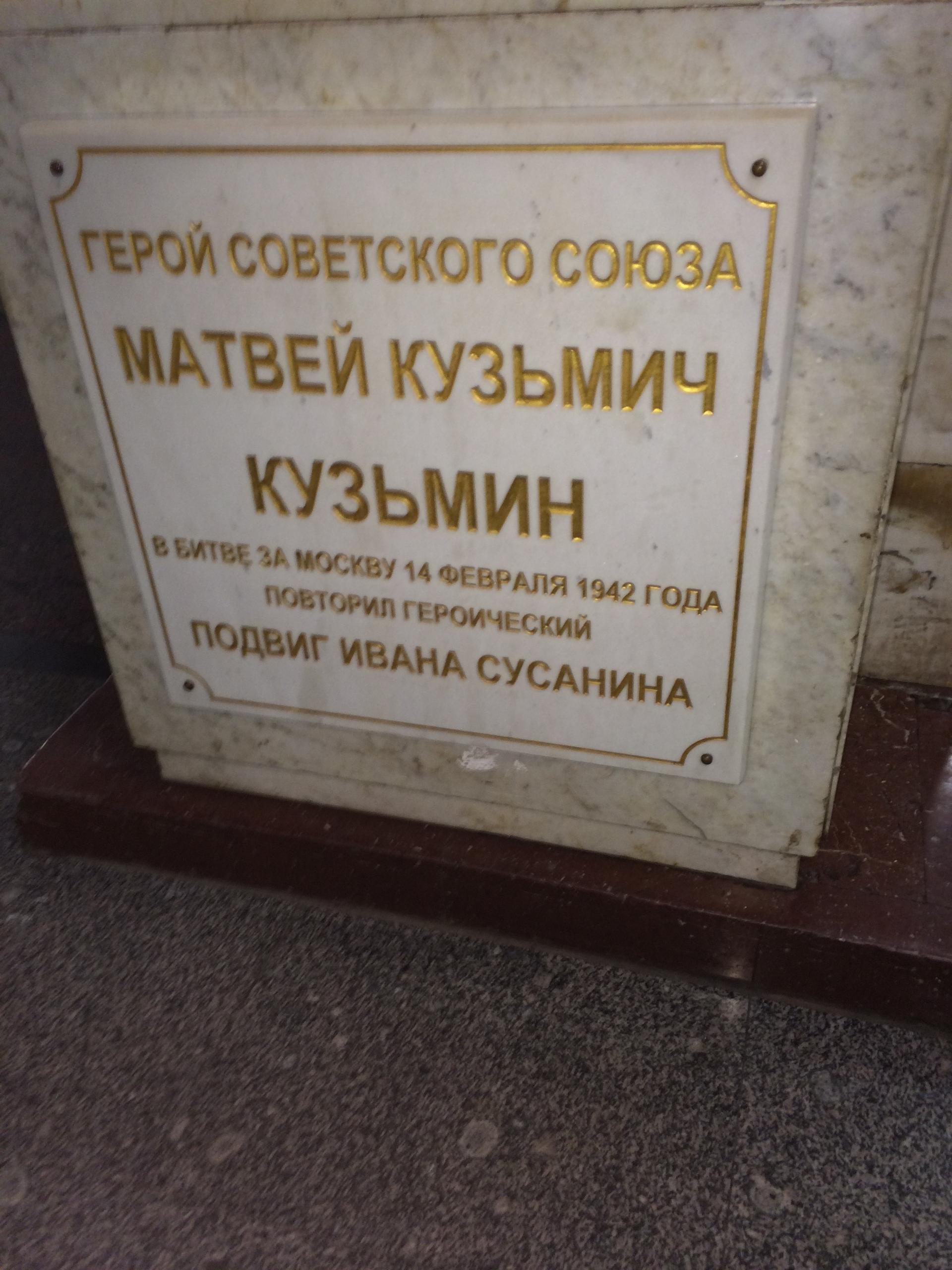 Памятник Кузьмину Матвею Кузьмичу