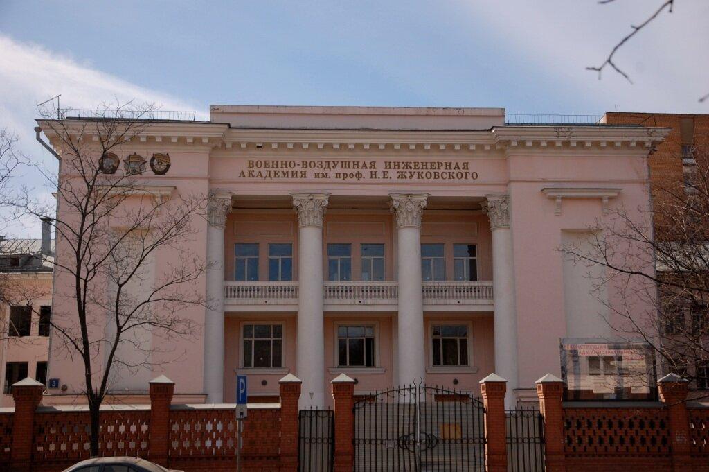 Здание Военно-воздушной инженерной академии им. Н.Е. Жуковского