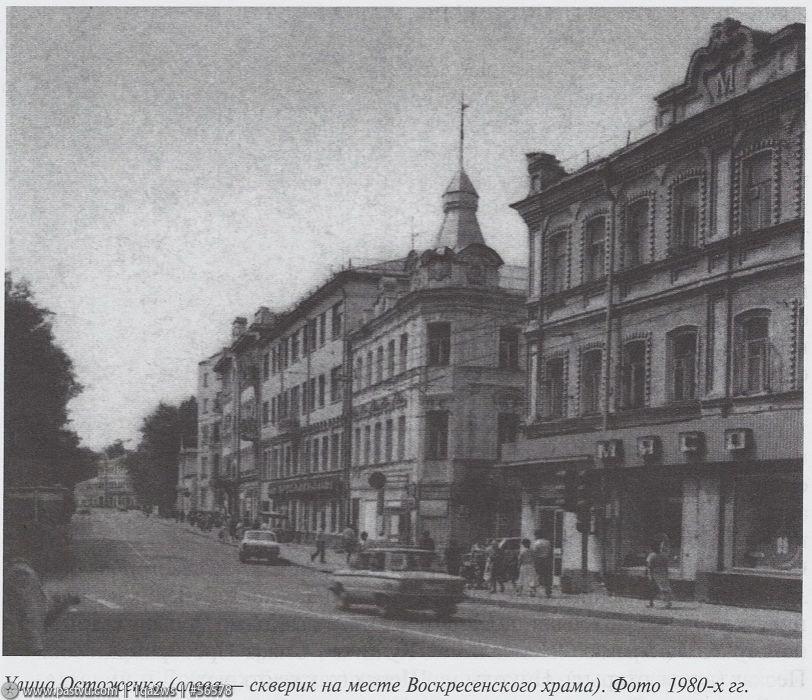 Улица Остоженка