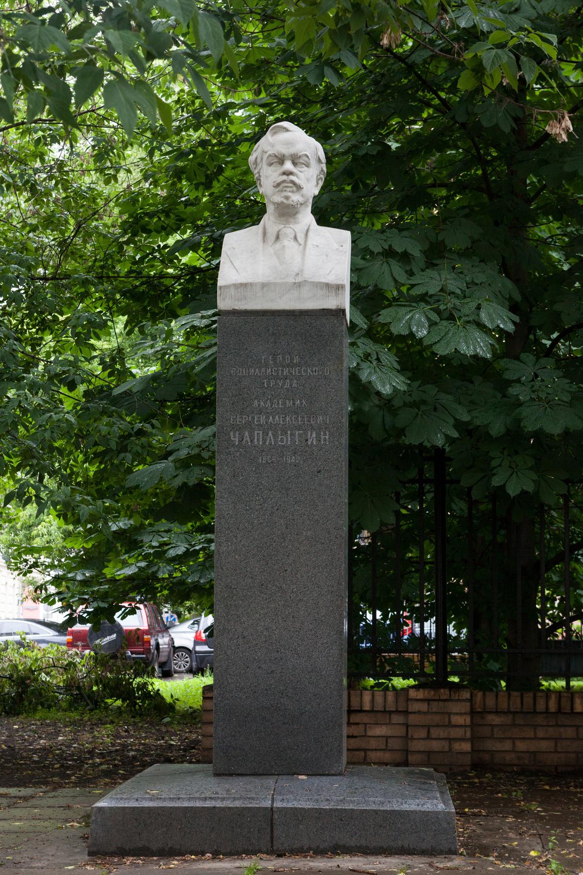 Памятник С.А. Чаплыгину