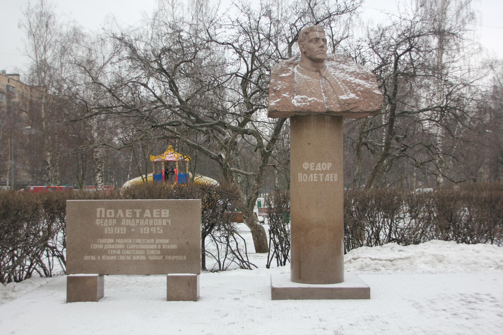 Памятник Фёдору Полетаеву