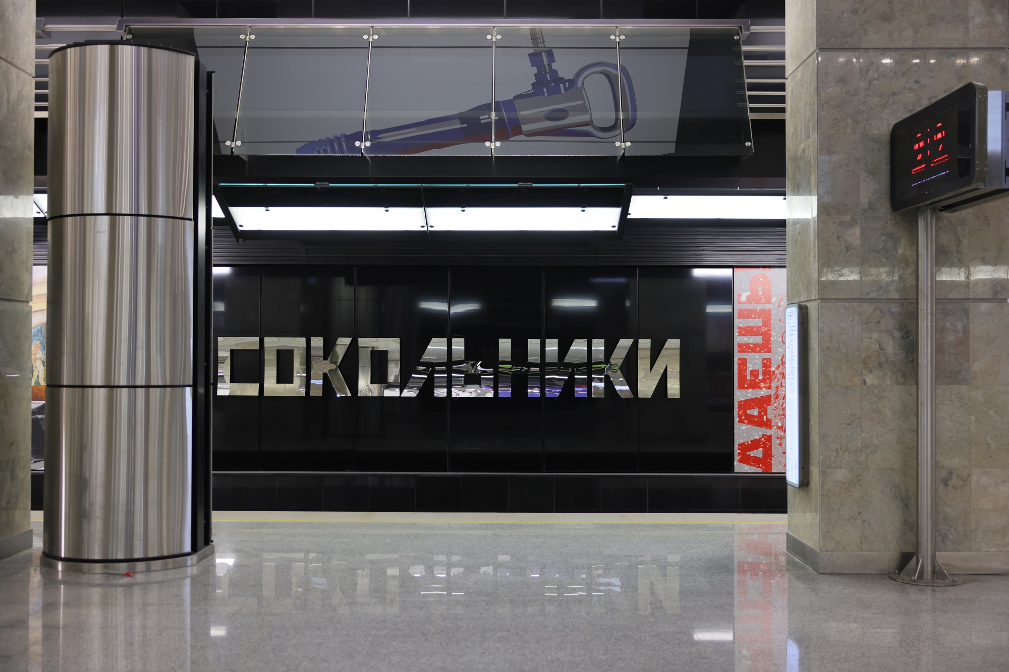 Станция метро «Сокольники» (БКЛ)