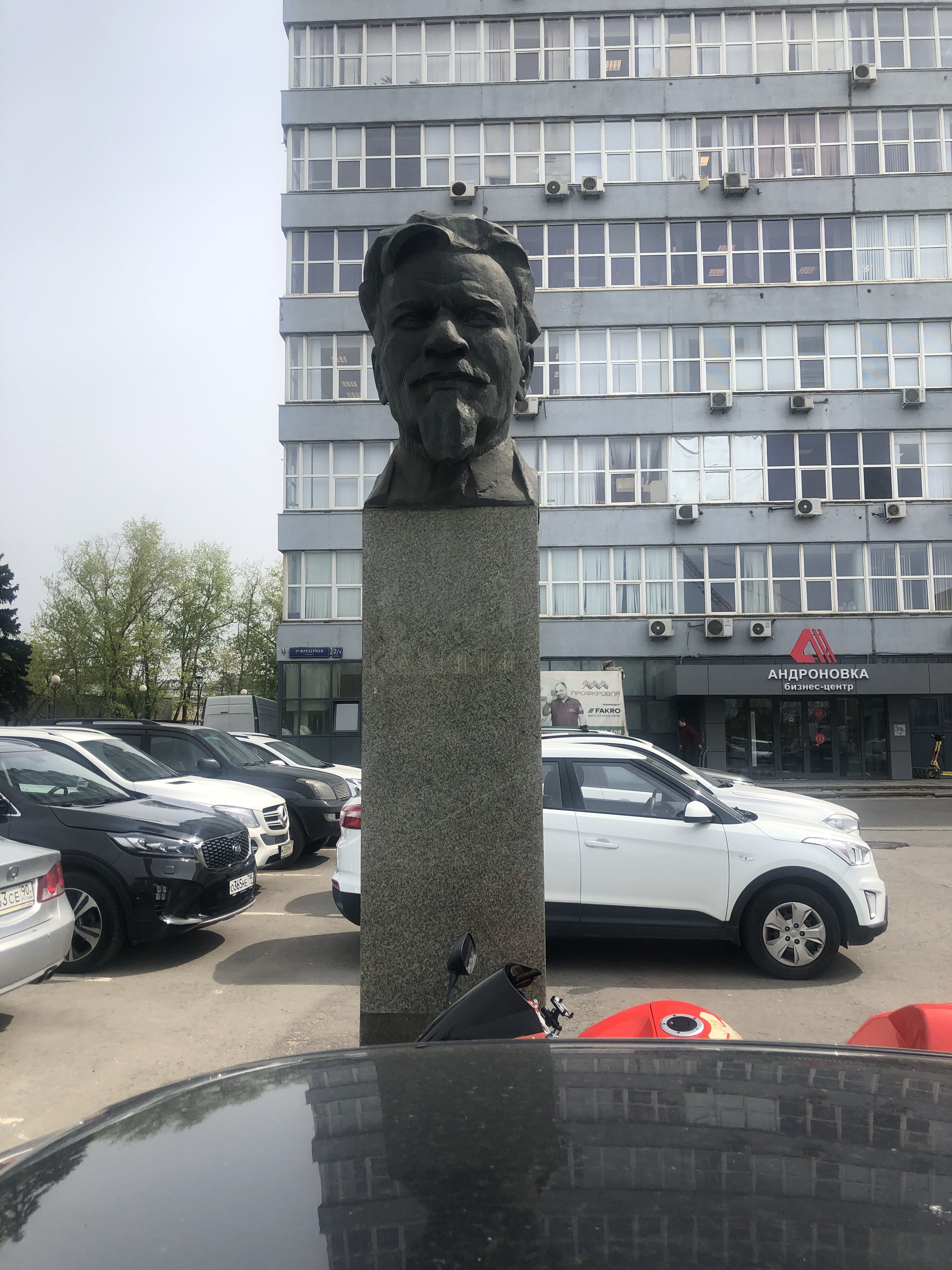 Калинин М. И.