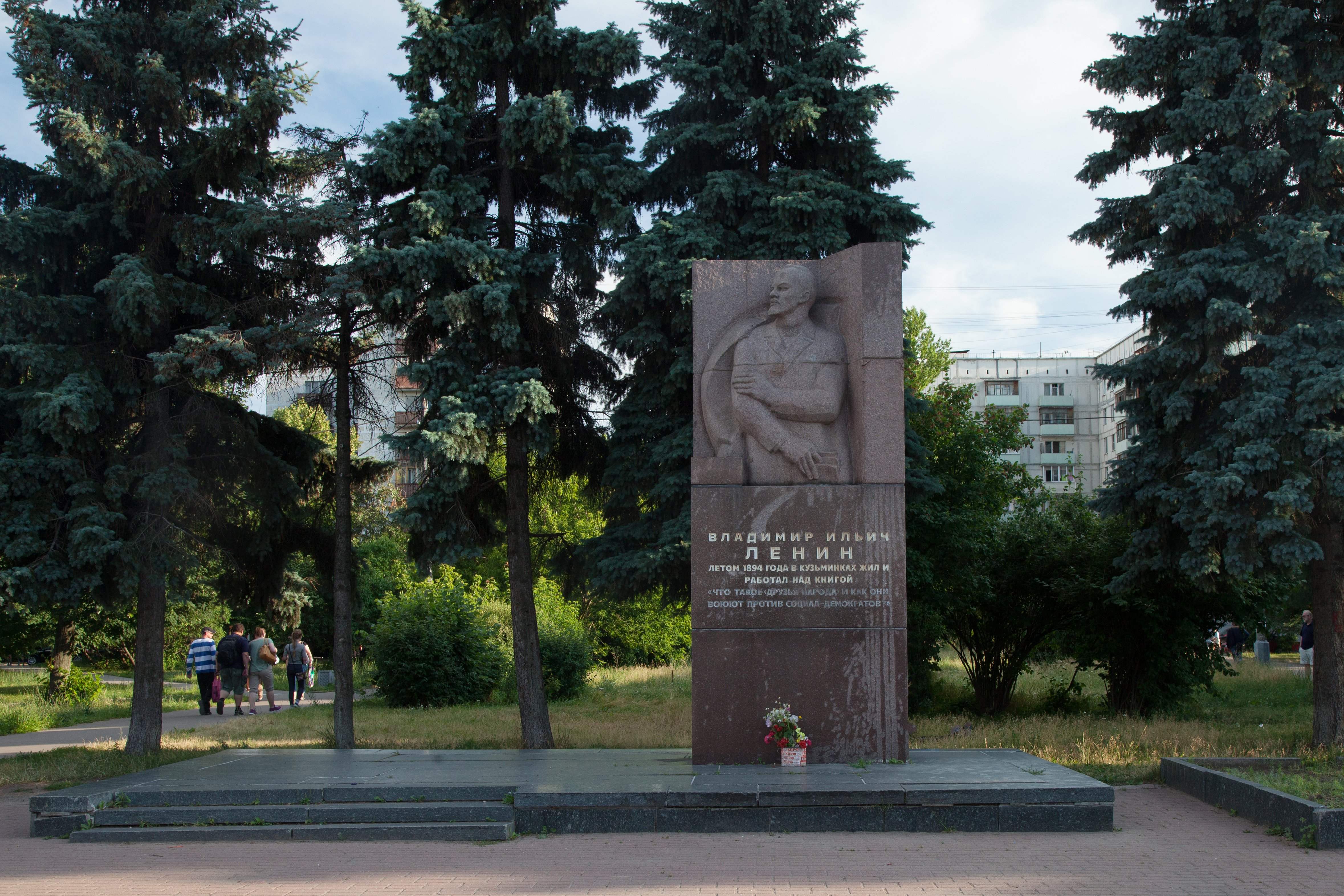 Ленин В. И.