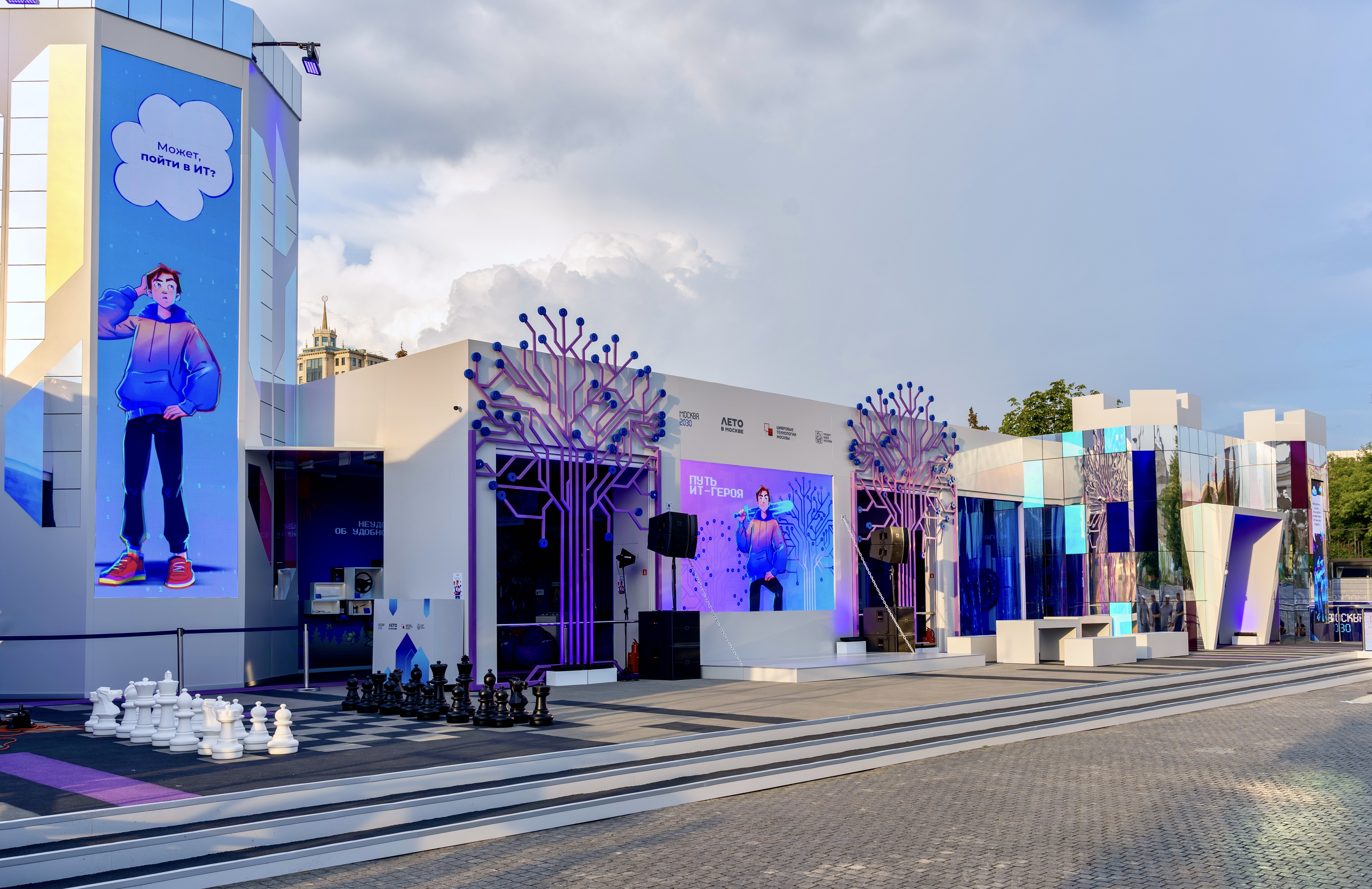 Экспозиция «Цифровые технологии Москвы» в Парке искусств «Музеон». 
Форум-фестиваль «Территория будущего. Москва 2030».