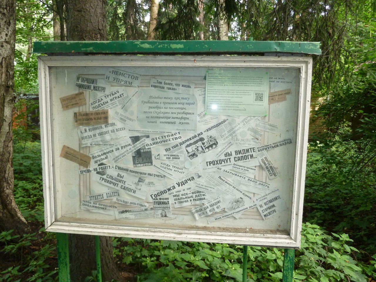 Государственный мемориальный музей Б. Ш. Окуджавы