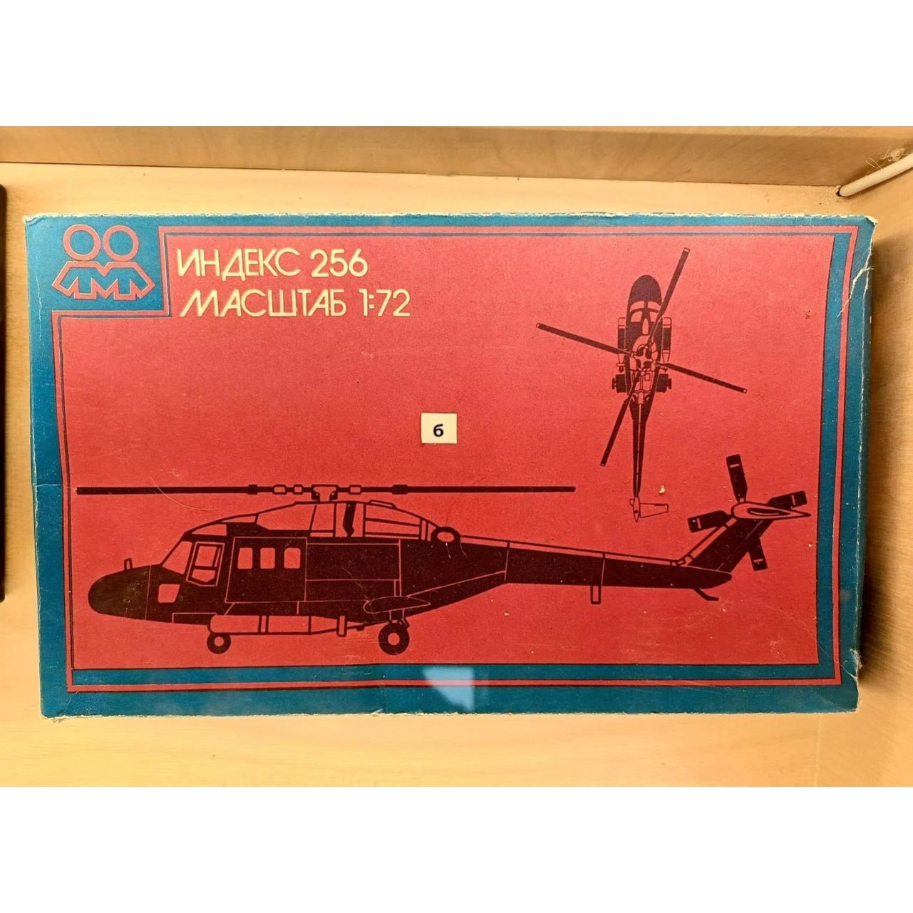 Сборная модель вертолета Westland Lynx индекс 256 фабрики
«Кругозор» в Коньково