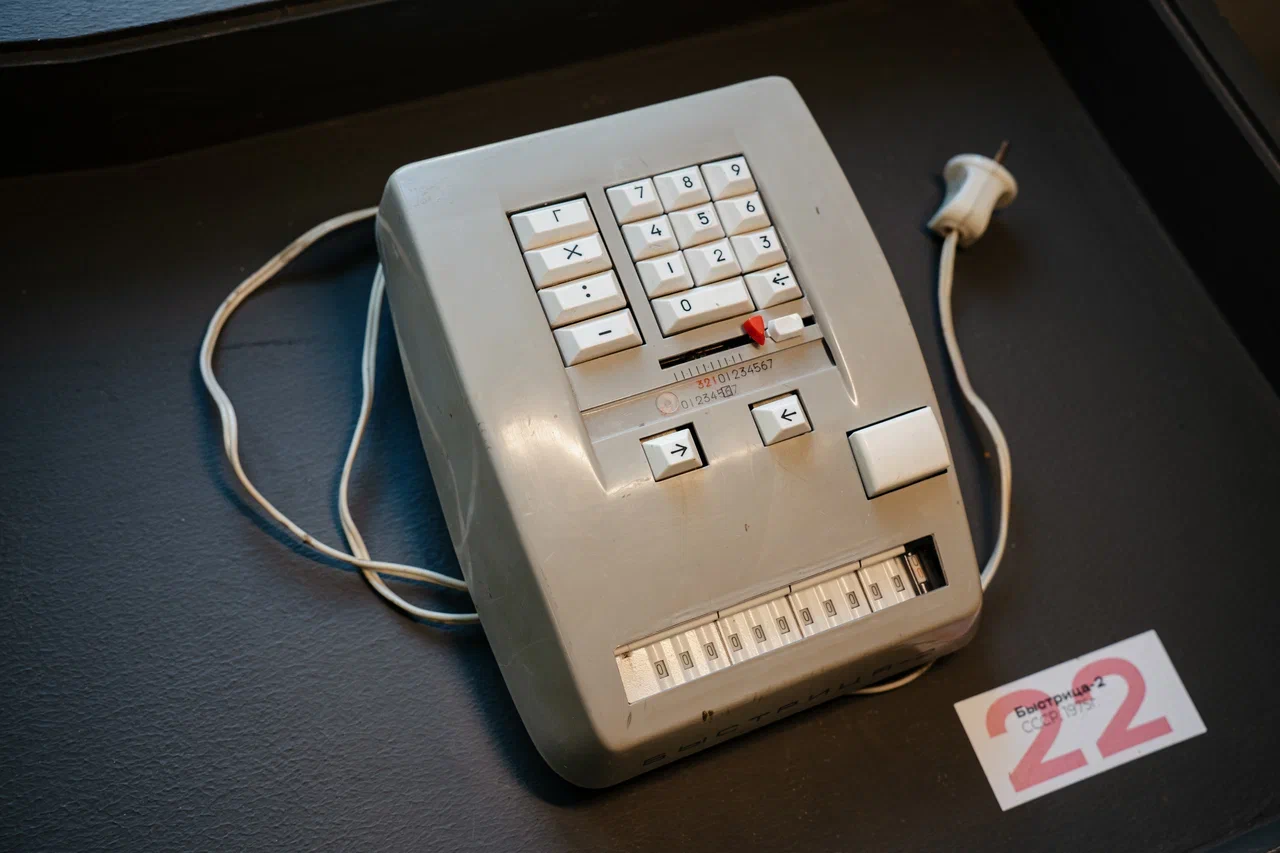 Быстрица 2, СССР, 1975 г.