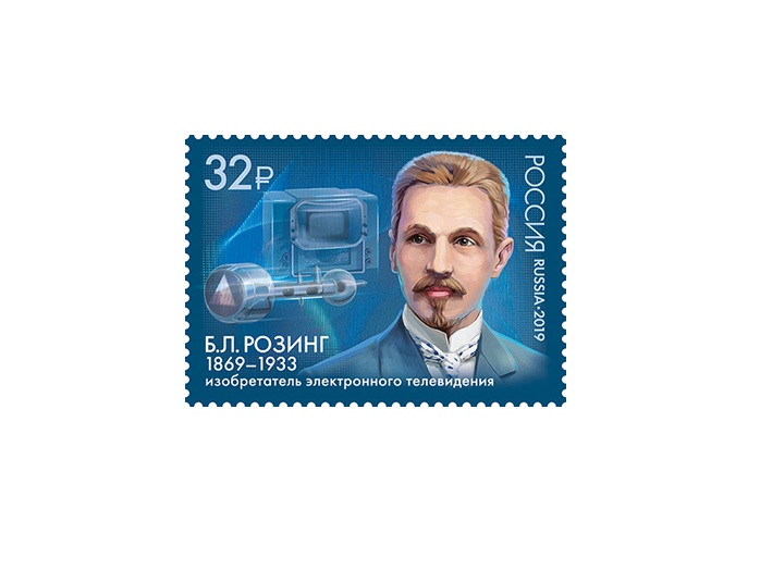 Розинг Борис Львович