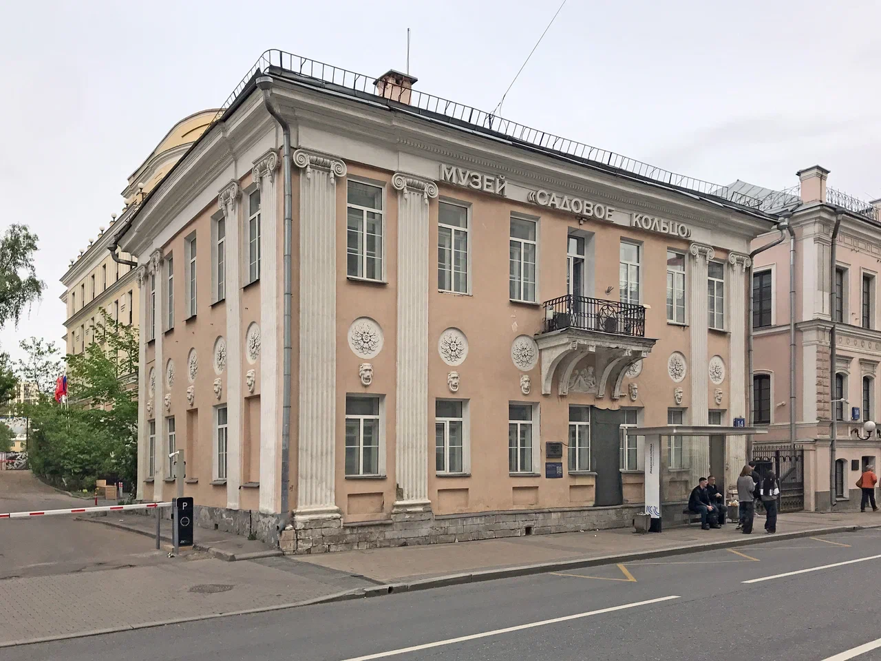 Музей «Садовое кольцо»