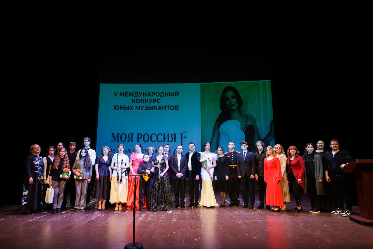 Концерт "Моя Россия: музыкальное путешествие" 