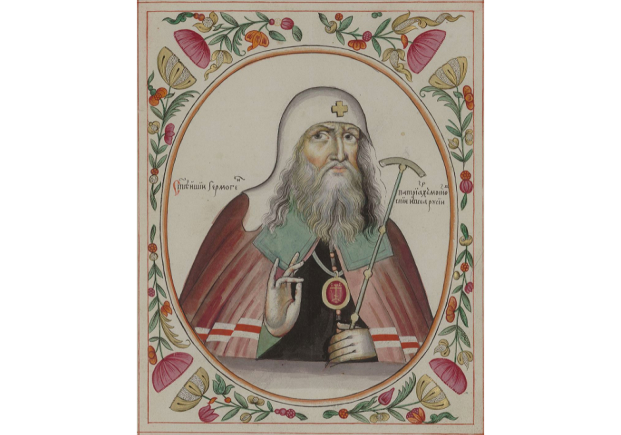 Гермоген