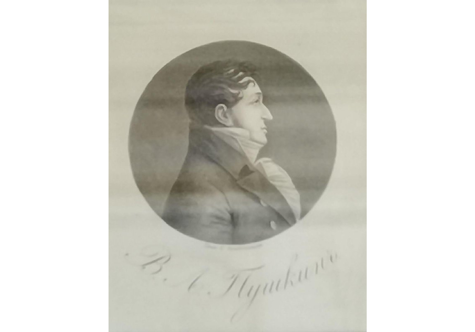 Василий Львович Пушкин (1766 – 1830) 1822. С.Ф. Галактионов с физионотраса Э. Кенеди 1803
