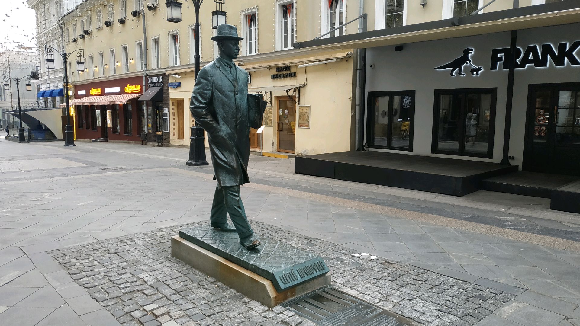 С.С. Прокофьев