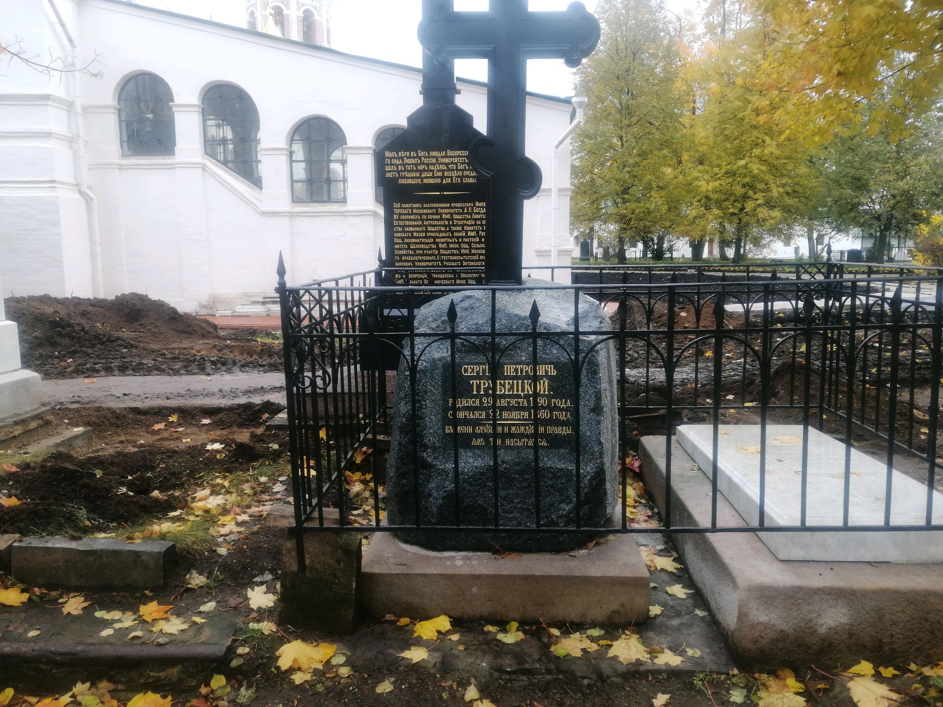Могила Трубецкого Сергея Петровича (1791-1860)