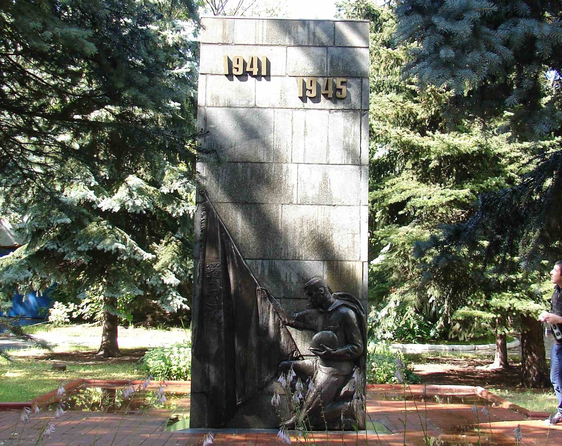 Заводчанам, павшим в боях за Родину в 1941-1945 гг.