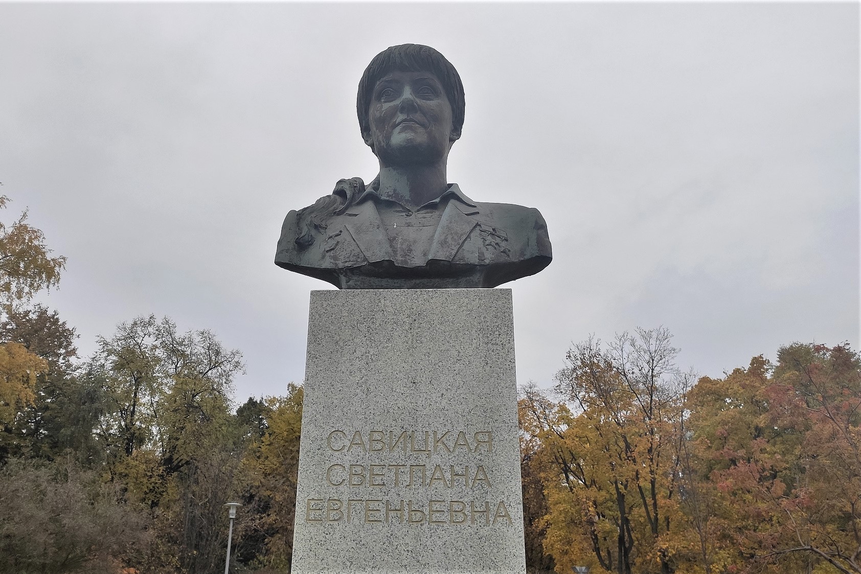 Памятник С.Е. Савицкой на Аллее Космонавтов
