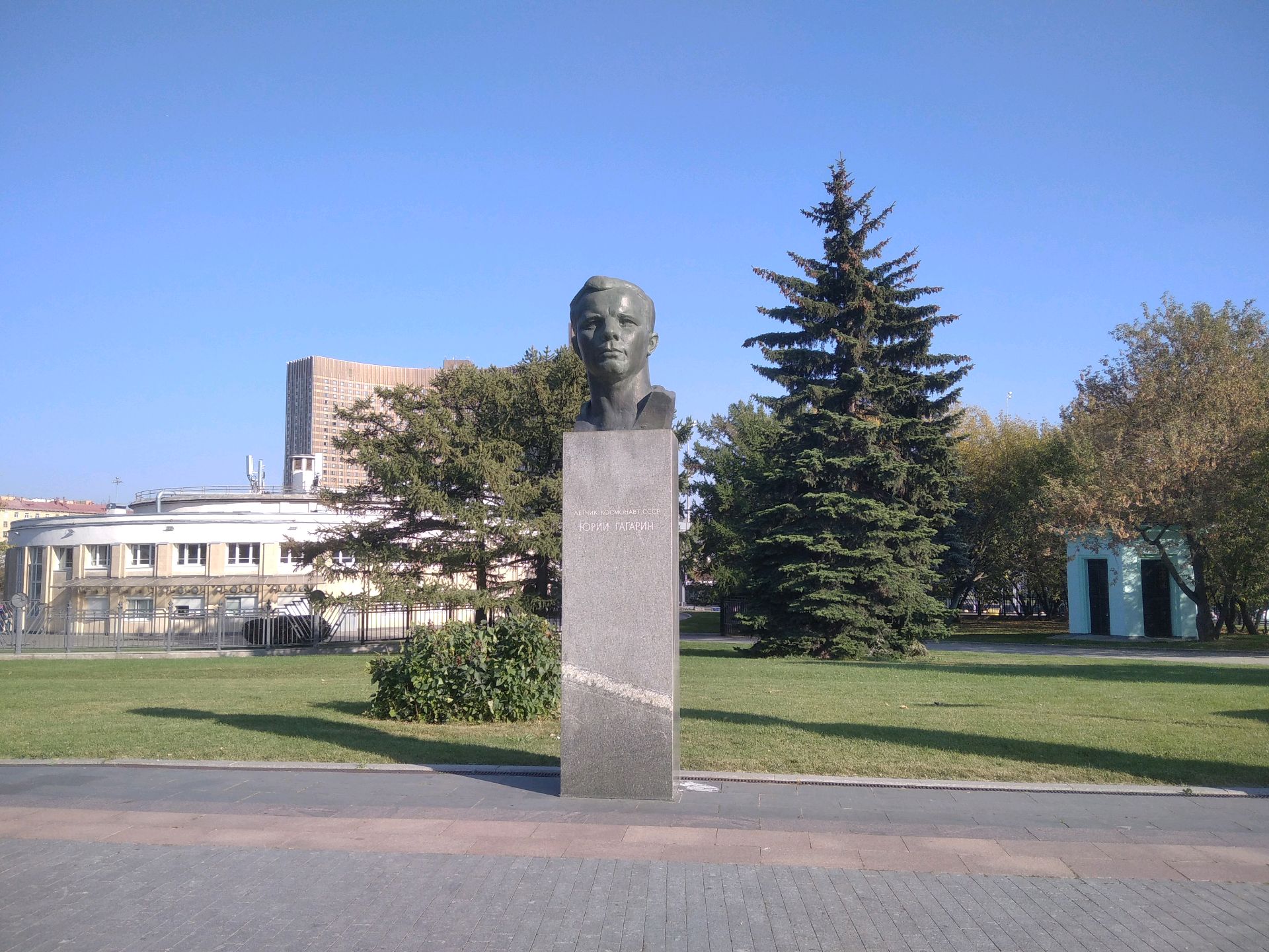 Гагарин Ю. А.