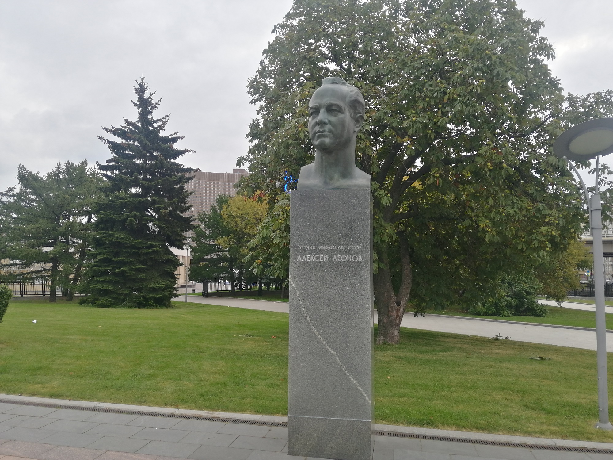 Леонов А. А.