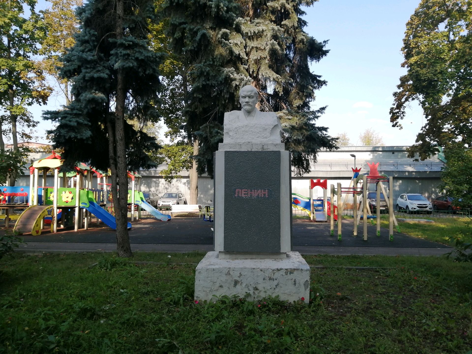 Ленин В. И.