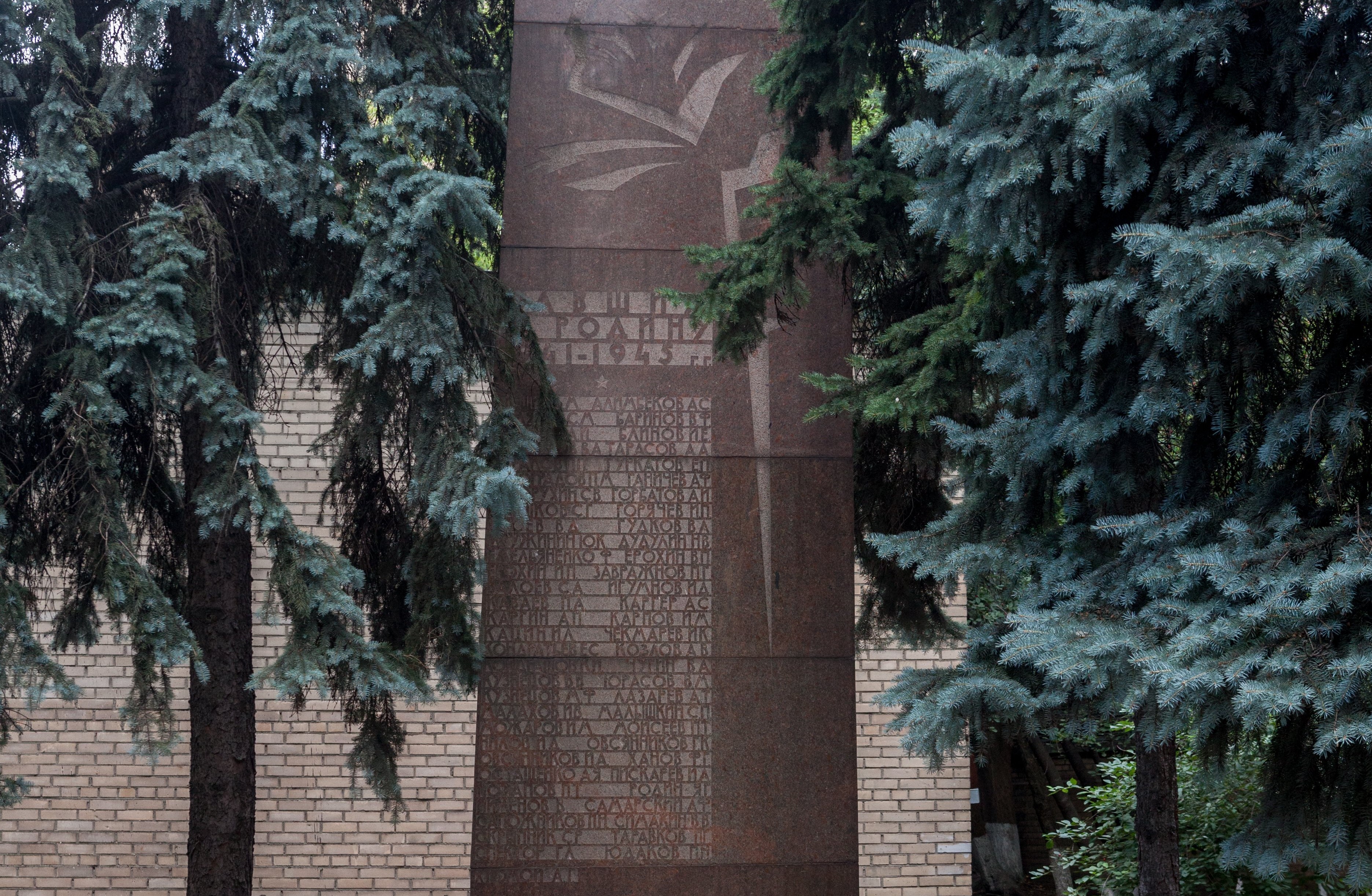 Погибшим в Великой Отечественной войне