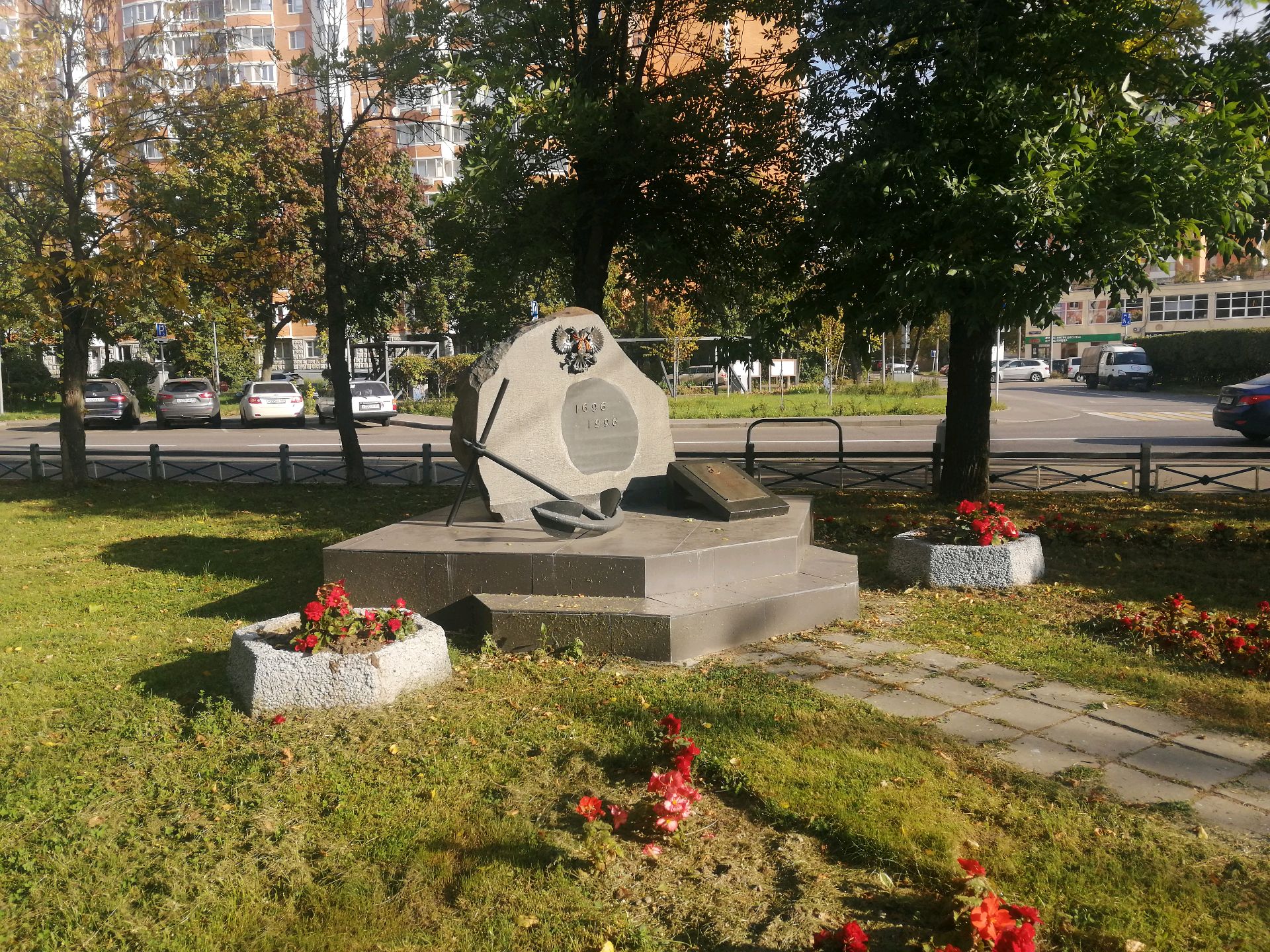 300-летие Российского Флота