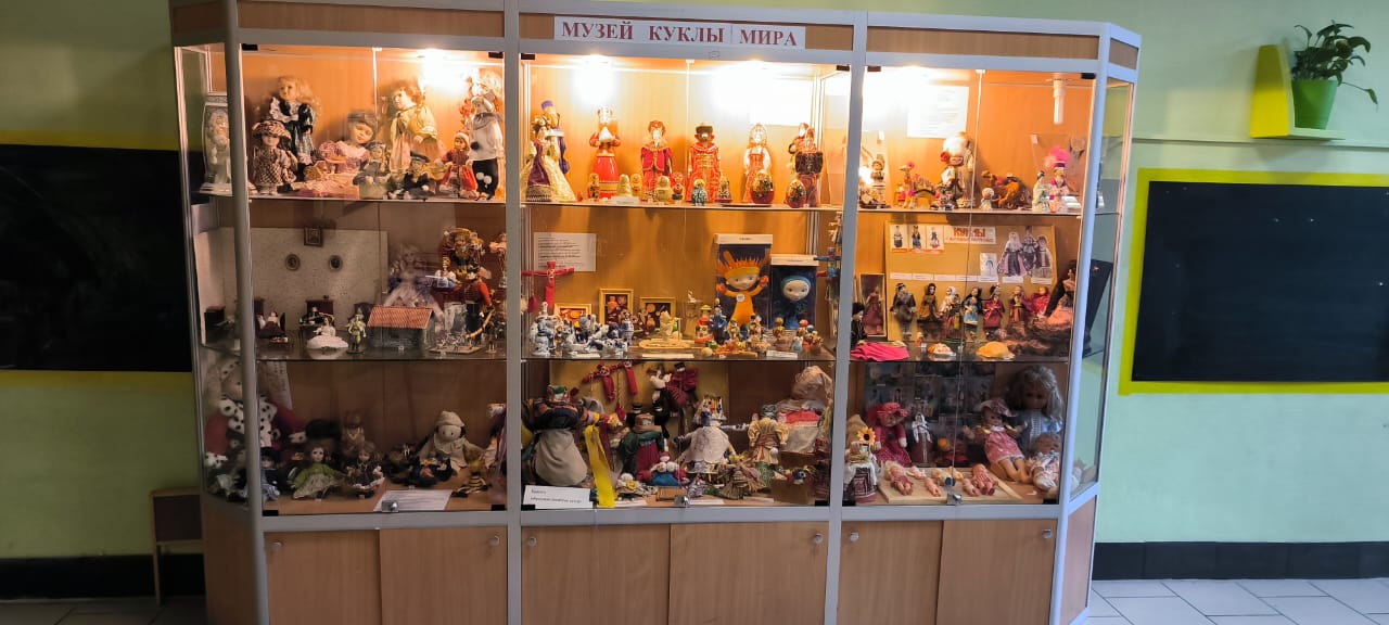 Музей «Куклы мира»