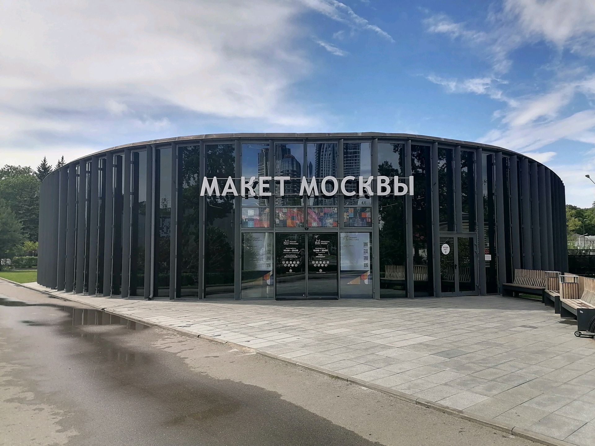 Павильон «Макет Москвы»